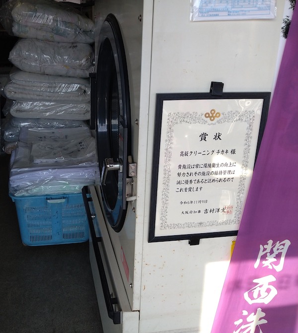 ご入学おめでとうございます！摂津市の学校で春のクリーニング承りました。