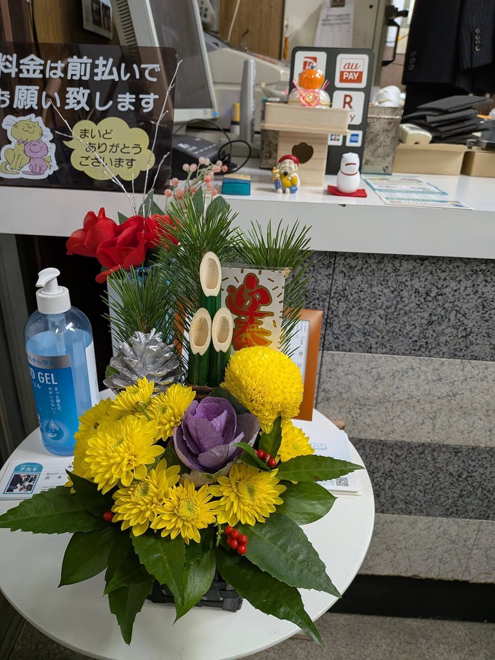 今年もありがとうございました。