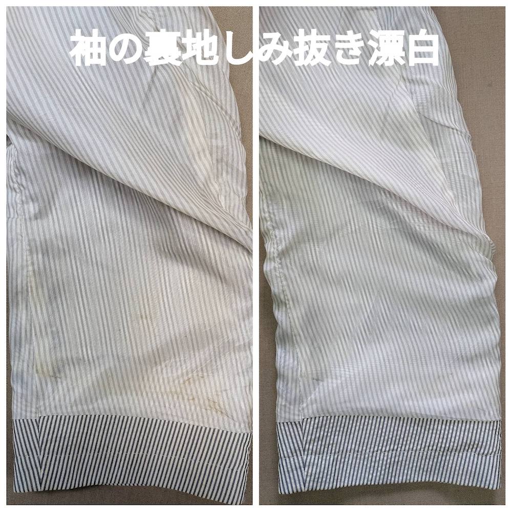 大切な服のクリーニング